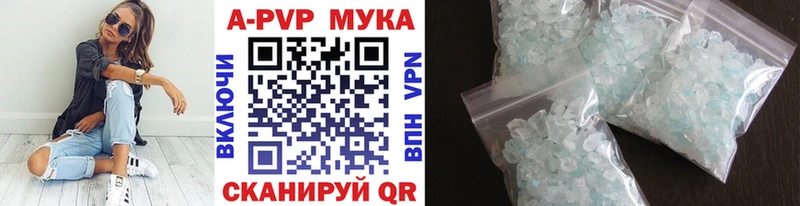 А ПВП Crystall Солигалич