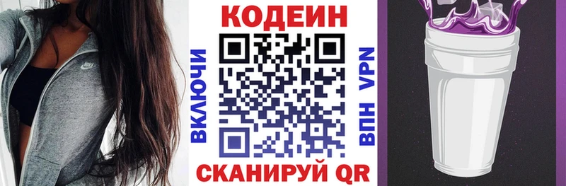 Кодеин напиток Lean (лин) гидра Солигалич как найти наркотики